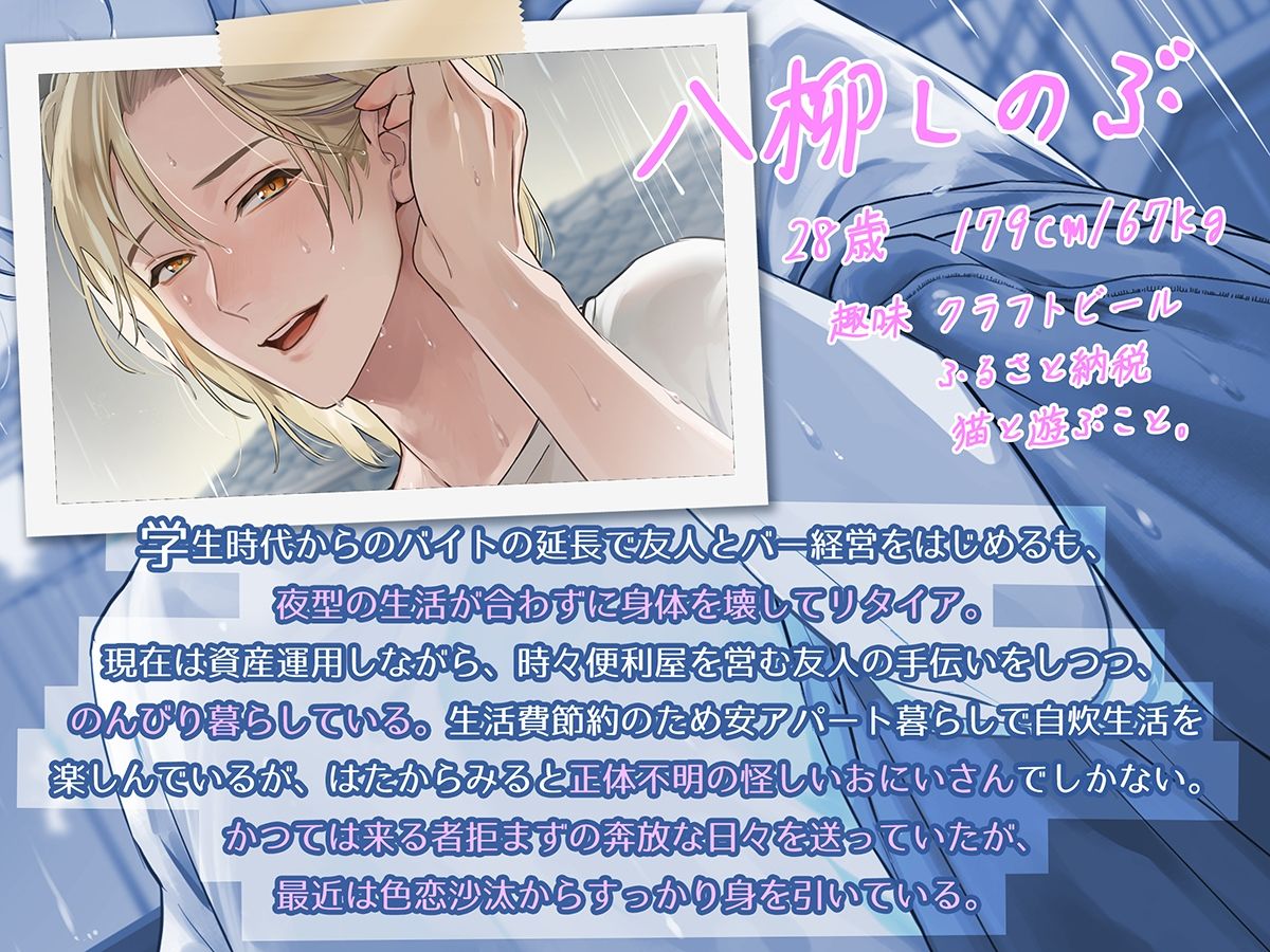 しのぶさんは隣のえっちなおにいさん。 - サンプル画像 1