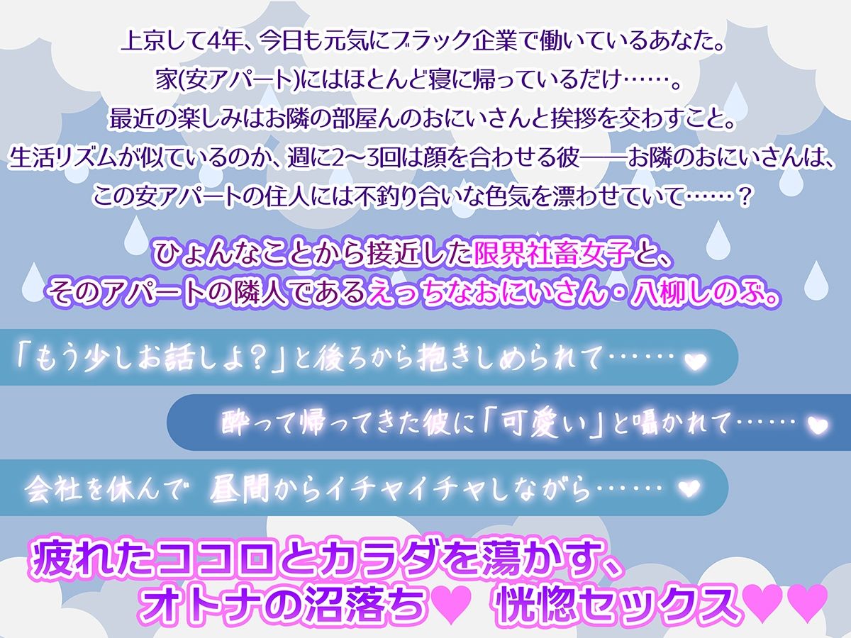 しのぶさんは隣のえっちなおにいさん。 - サンプル画像 3