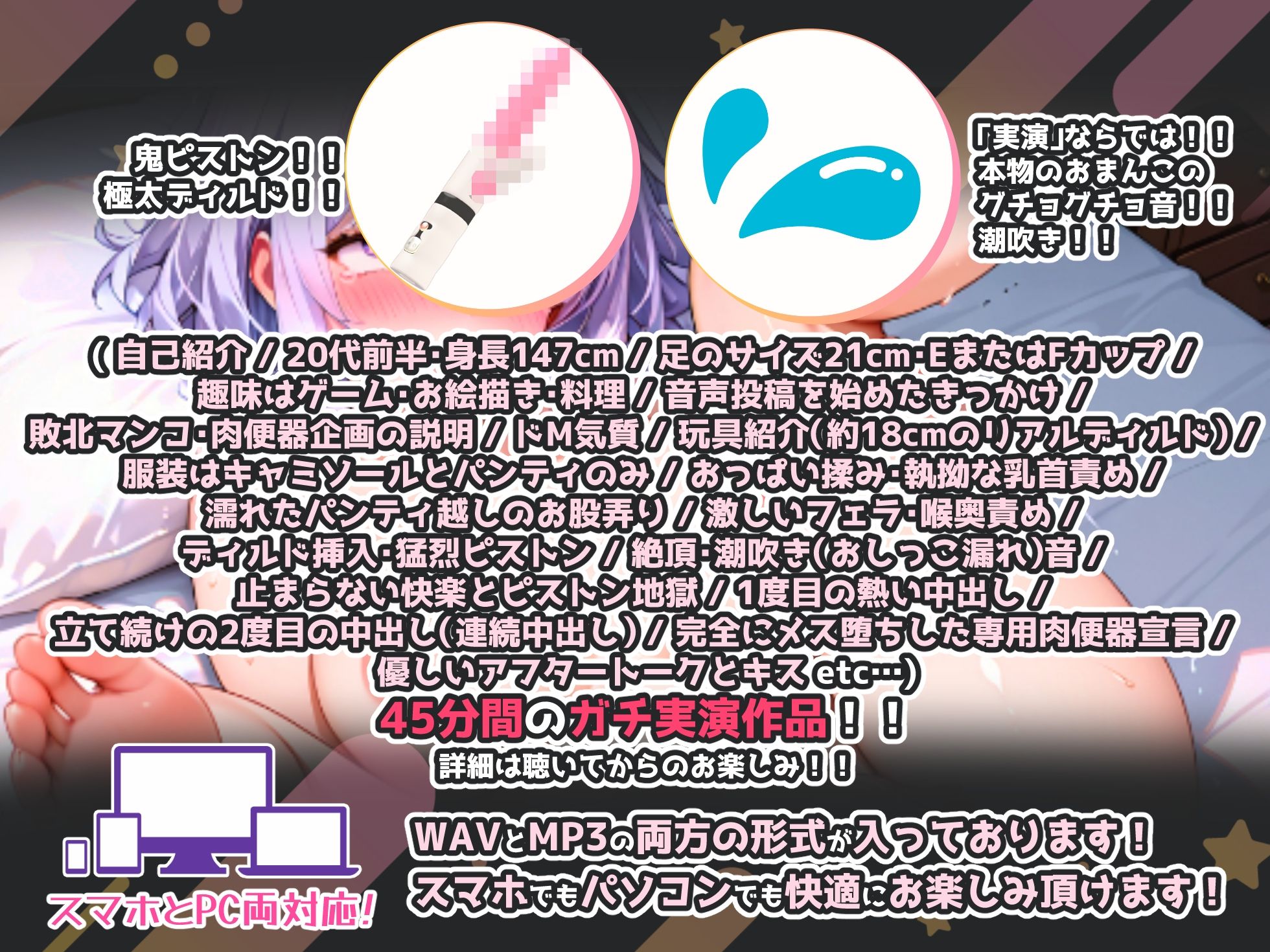 【CV:東雲望乃】ガチでヤバい実演オナニー！！連続絶頂＆イラマチオ＆肉便器扱いの鬼ピストンでおまんこ崩壊！！中出し懇願フィニッシュがエロすぎる！！ - サンプル画像 3