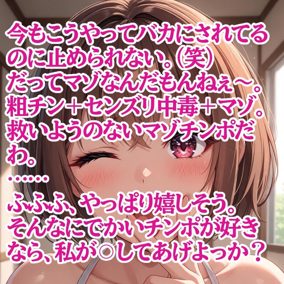 粗チン雑魚メス堕ち調教 〜巨根漫画でシコってる現場を捕まえてペニバン挿入〜 - サンプル画像 1