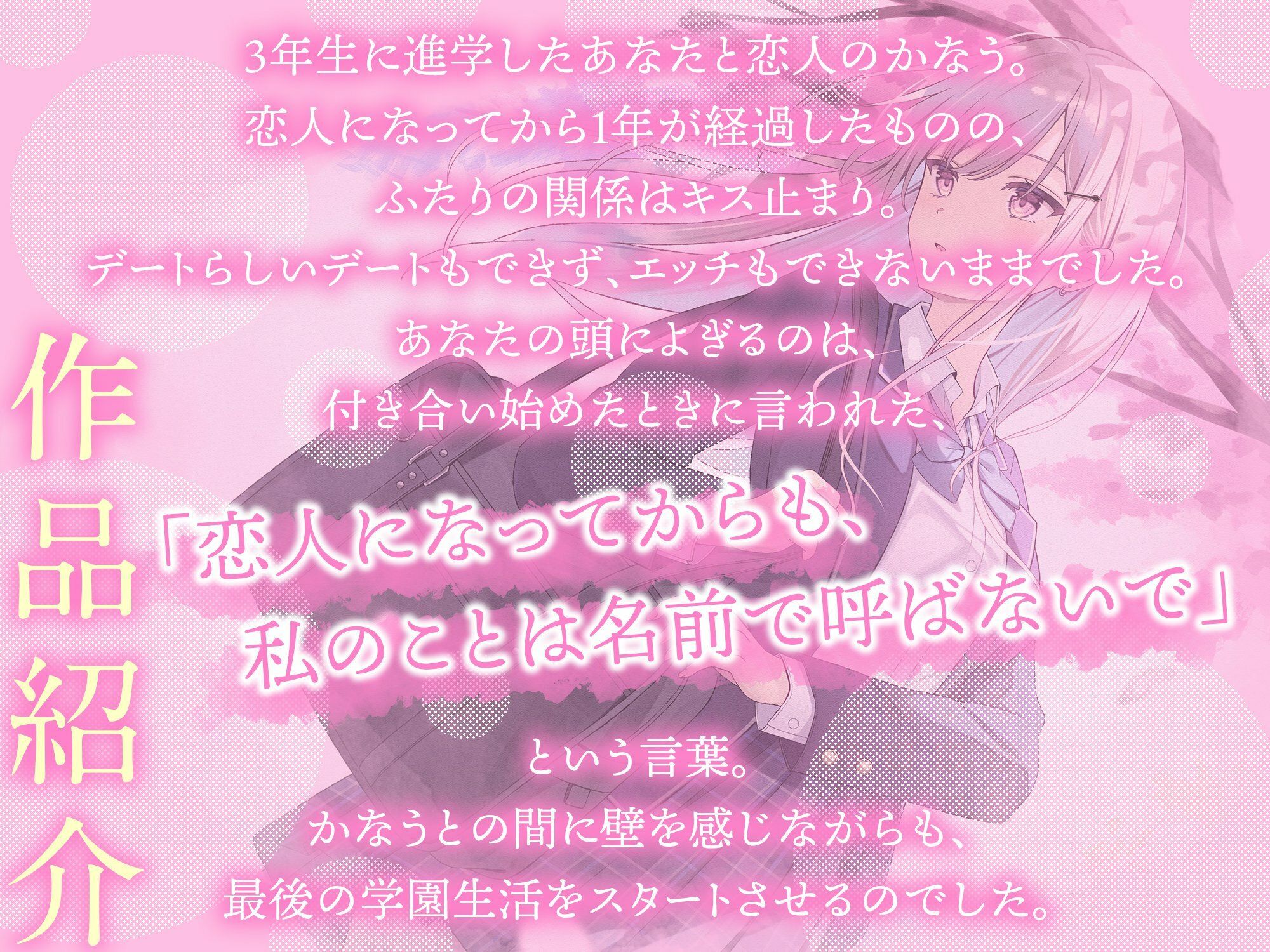 クールギャルの四季さんと春恋えっち-春から始まるイチャイチャ恋人生活【バイノーラル】 - サンプル画像 2