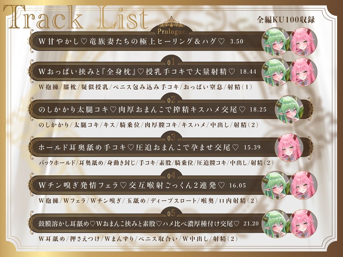 【あまあま（はーと）巨人長身妻】圧迫溺愛（はーと）〜長身竜族妻たちと極上孕ませらぶハメ交尾〜 - サンプル画像 3