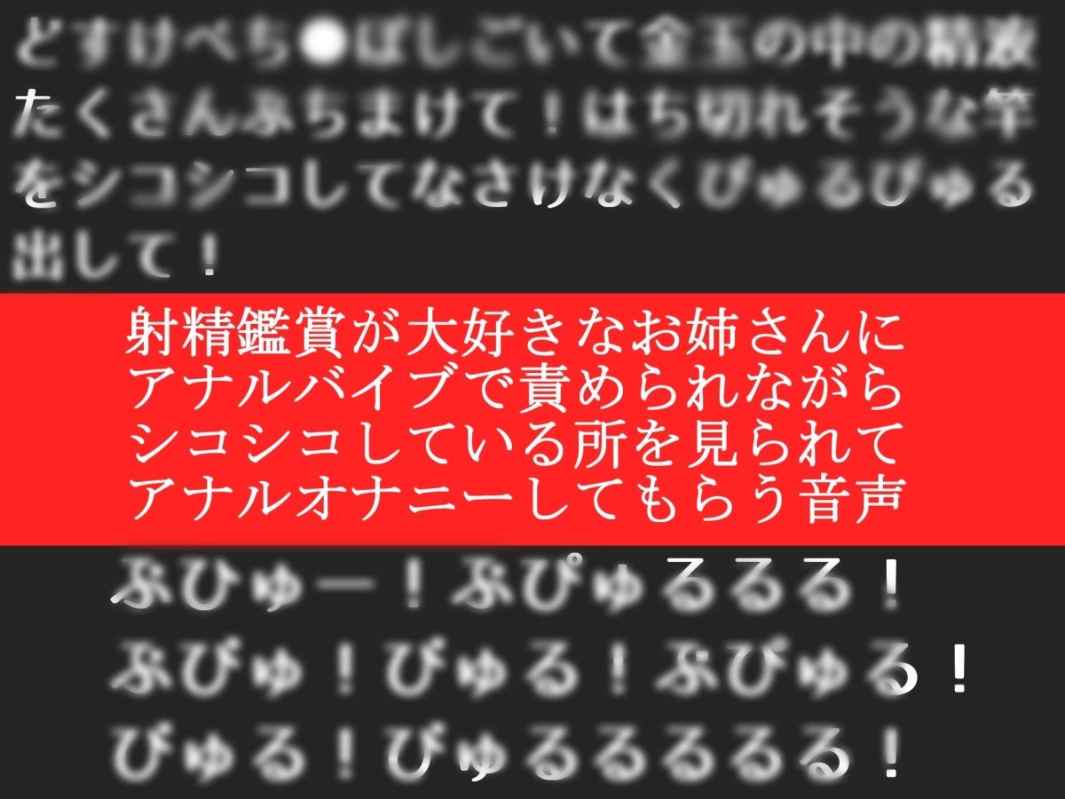 【オナサポ特典10分】射精鑑賞が大好きな「中山 夕子」に、アナルオナニーしながら濃厚精液を吐き出す所を見てもらっていたら、興奮してけつあなオナニーした音声 - サンプル画像 1