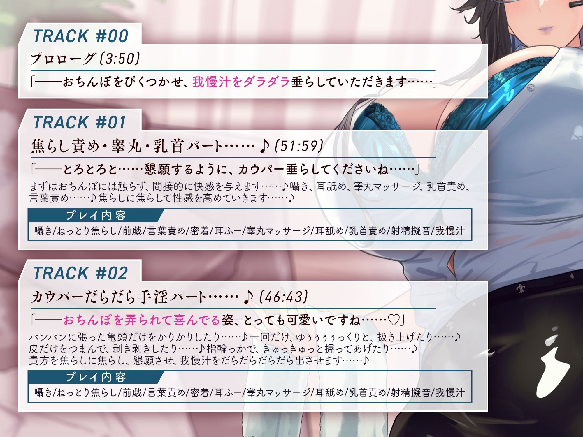 我慢汁、だっらぁ〜〜〜〜〜……（はーと）  【常時勃起（はーと）射精寸前まで焦らしに焦らす（はーと）我慢汁だらだら特化囁きASMR】 - サンプル画像 3