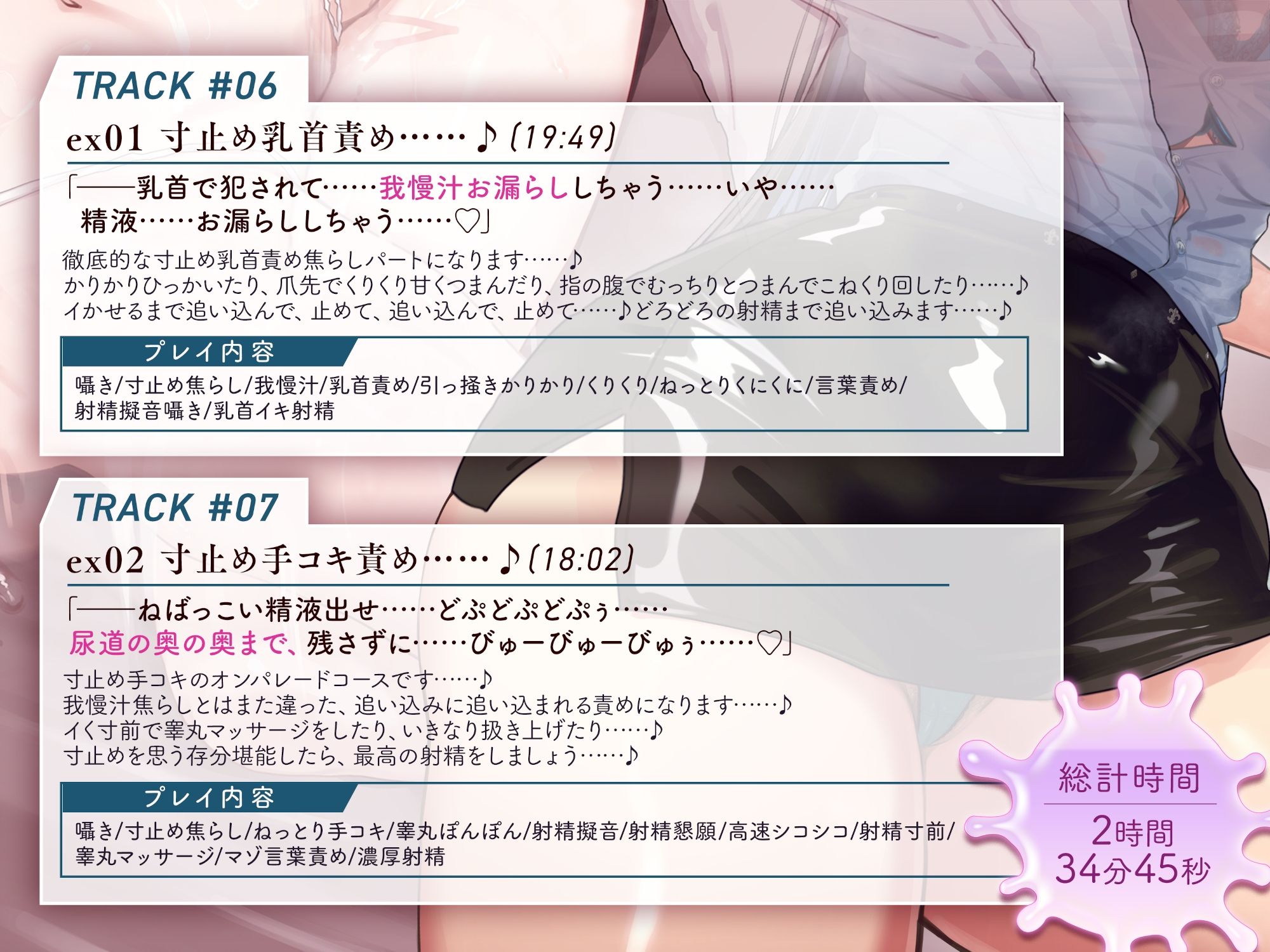 我慢汁、だっらぁ〜〜〜〜〜……（はーと）  【常時勃起（はーと）射精寸前まで焦らしに焦らす（はーと）我慢汁だらだら特化囁きASMR】 - サンプル画像 5