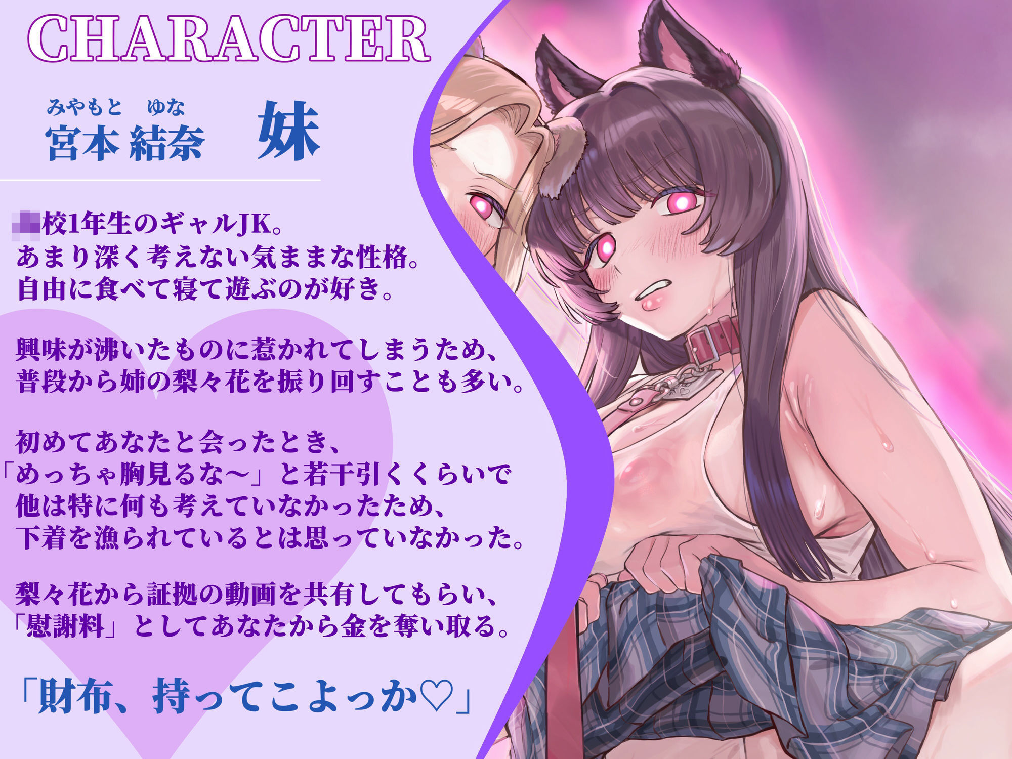 【催●・どすけべコスプレ】（はーと）ギャル姉妹復讐催●（はーと）〜僕をいじめる生意気JKを催●アプリで強●奴●化〜【無様・オホ声】 - サンプル画像 3