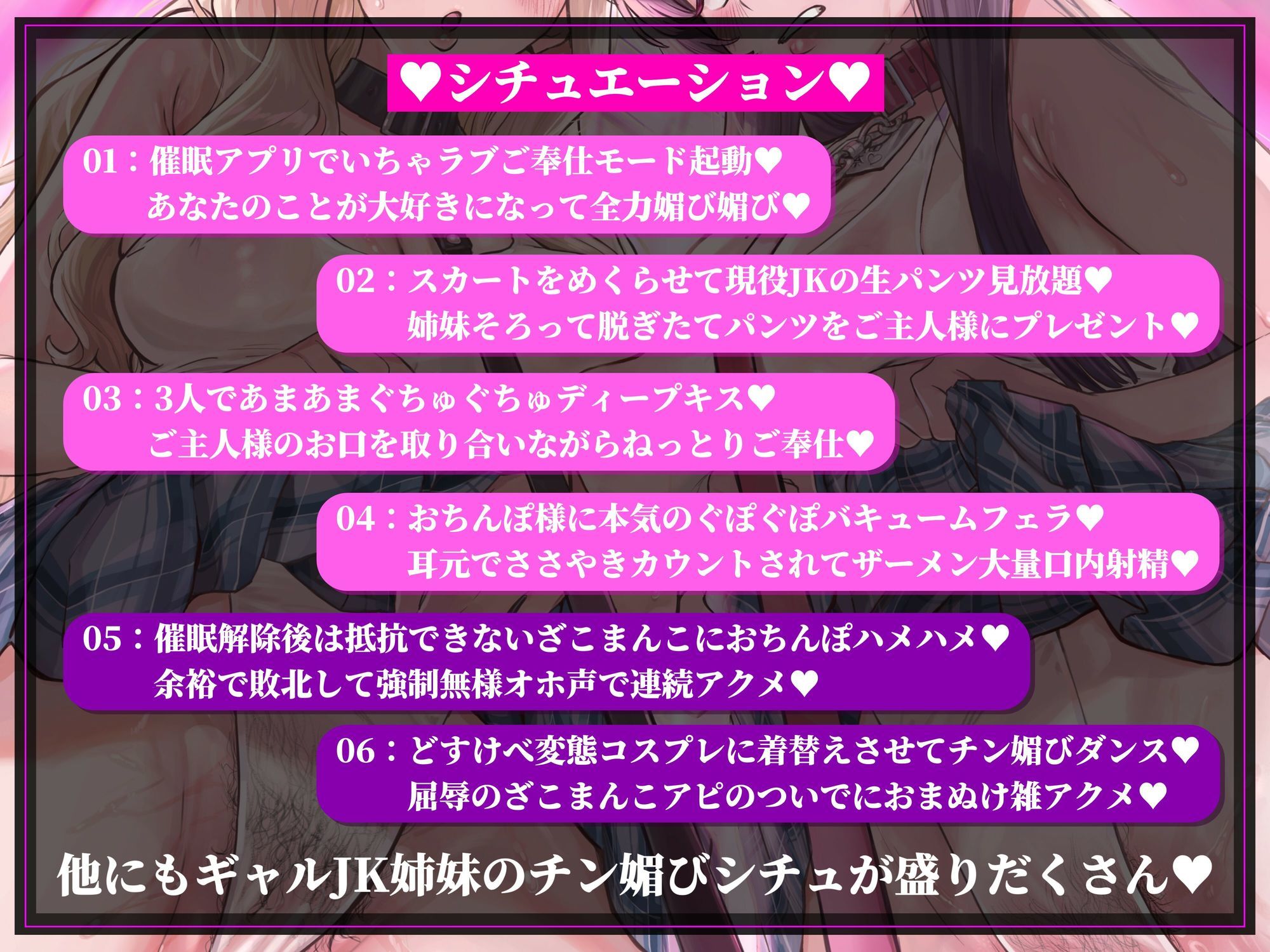 【催●・どすけべコスプレ】（はーと）ギャル姉妹復讐催●（はーと）〜僕をいじめる生意気JKを催●アプリで強●奴●化〜【無様・オホ声】 - サンプル画像 4