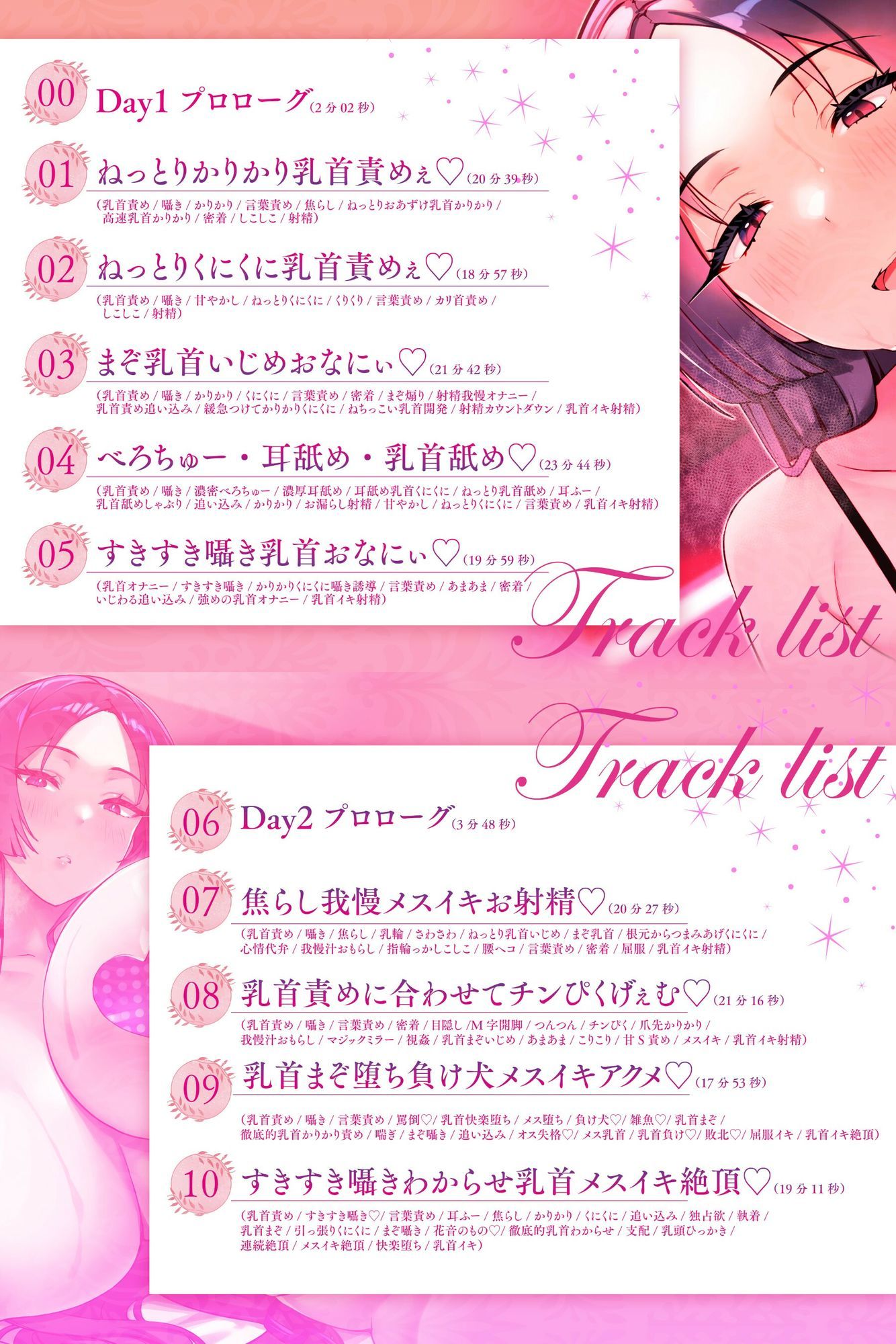 【乳首性感】  おっとり丁寧なお姉さんのあまあま乳首責めプログラム♪  【お射精へと導くしっとり丁寧乳首責め…♪】 - サンプル画像 5