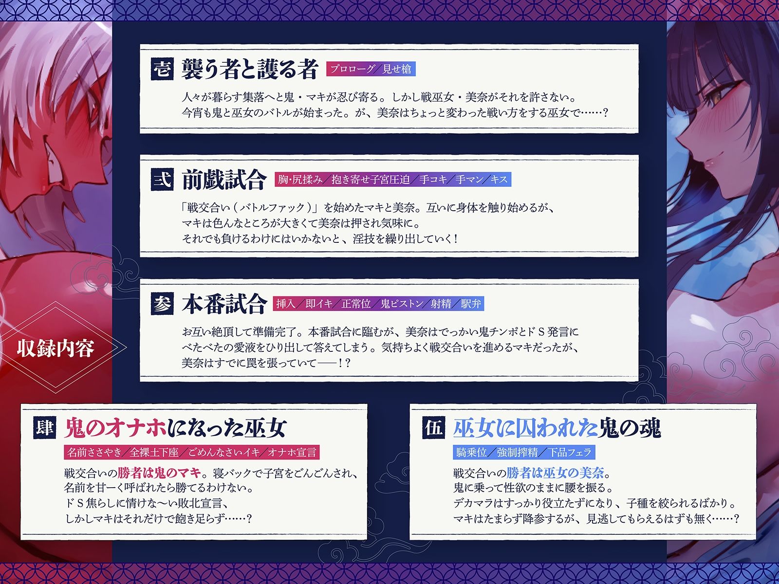 【デカ女・レズバトル】集落を護る戦巫女とふたなり鬼っ娘の猛烈レズバトル！【KU100】 - サンプル画像 5