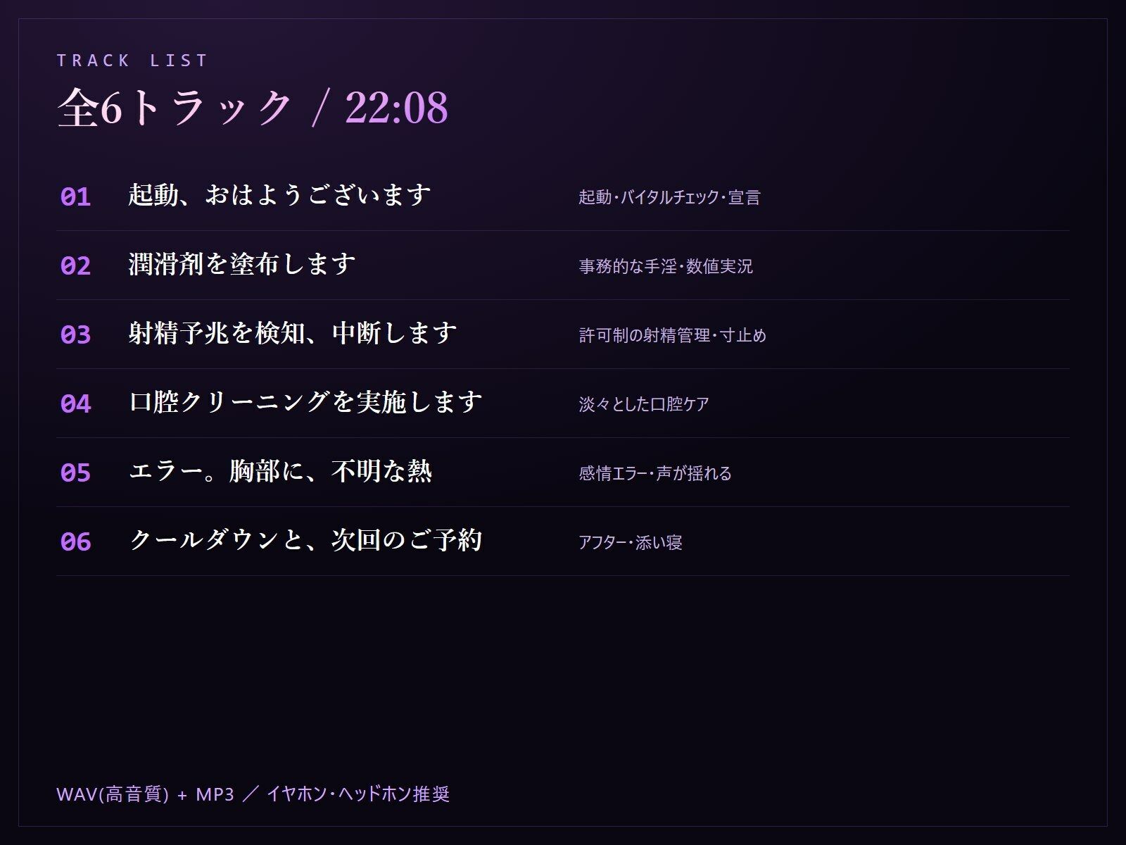 【無感情×射精管理】喘がない低音アンドロイドNOIR-02の淡々寸止めメンテナンス - サンプル画像 3