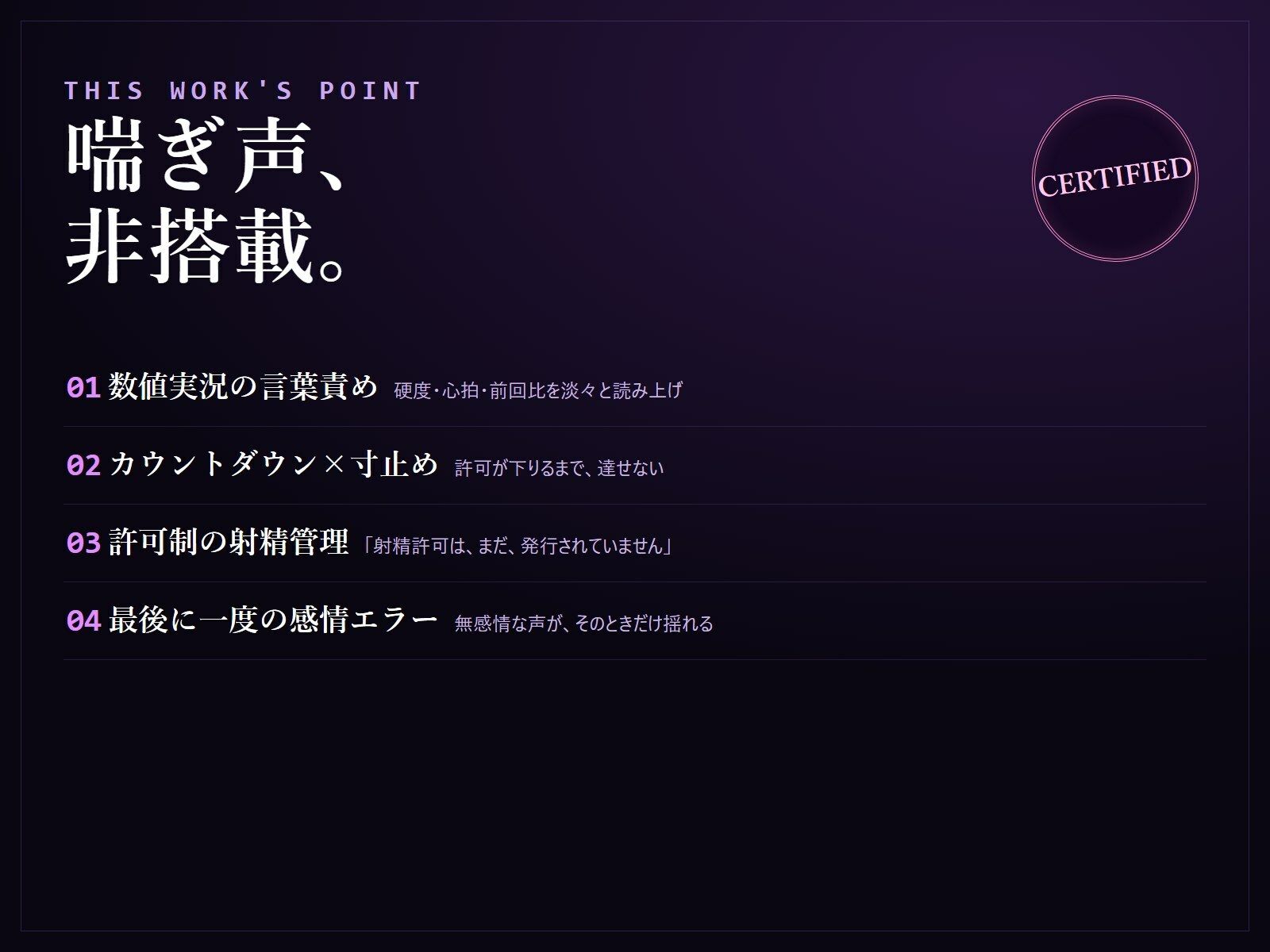 【無感情×射精管理】喘がない低音アンドロイドNOIR-02の淡々寸止めメンテナンス - サンプル画像 4