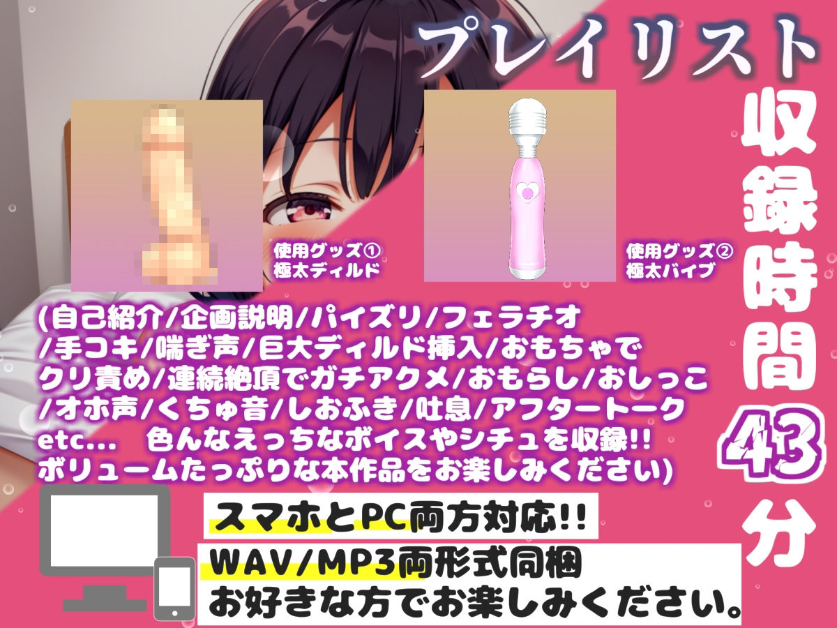 【新作価格】【媚び薬キメおな】おち●んぽ汁うめぇぇ//イグイグゥ〜人気声優「姫宮ぬく美」が媚び薬服用して感度100倍のフェラチオオナニーでメス汁大量噴射♪ - サンプル画像 3