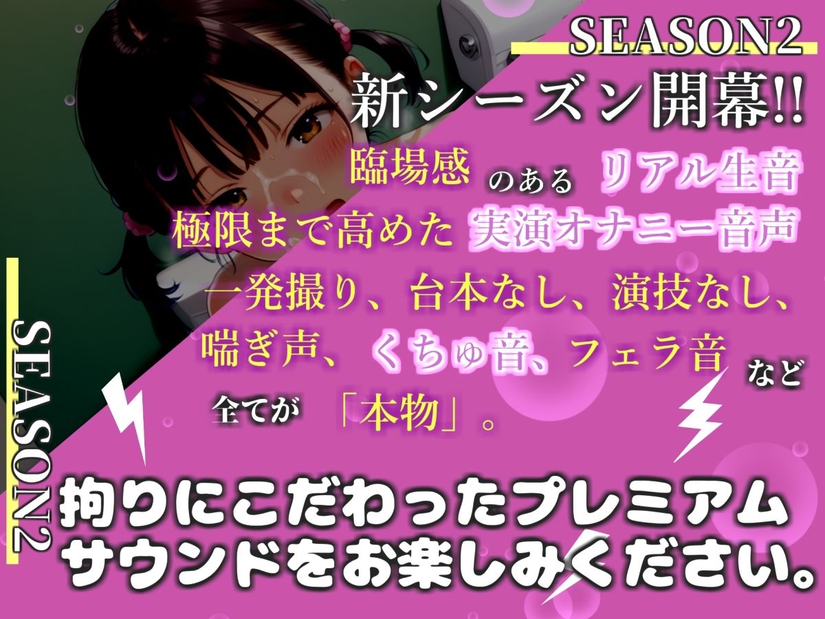 【新作価格】【媚び薬キメおな】【お風呂場オナニー】人気声優「雛ノ屋あずき」が両親にバレないように、喉奥淫語フェラ＆アナルとクリの3点責めで枯れるまでおもらし連続絶頂 - サンプル画像 1