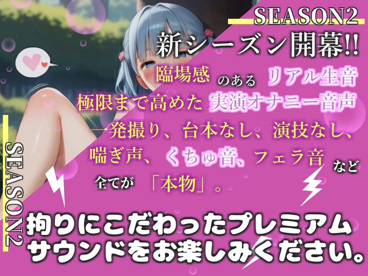【新作価格】【媚び薬キメおな】【野外オナニー】おほぉ.イグイグゥ//人気声優「中山 夕子」が公園の草ムラでバレないように、全裸で卑猥な妄想しながらの3点責め連続絶頂♪ - サンプル画像 1