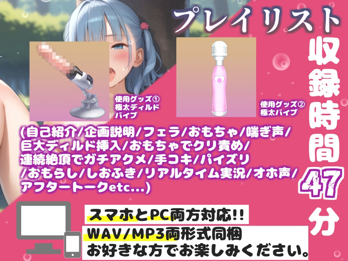 【新作価格】【媚び薬キメおな】【野外オナニー】おほぉ.イグイグゥ//人気声優「中山 夕子」が公園の草ムラでバレないように、全裸で卑猥な妄想しながらの3点責め連続絶頂♪ - サンプル画像 3