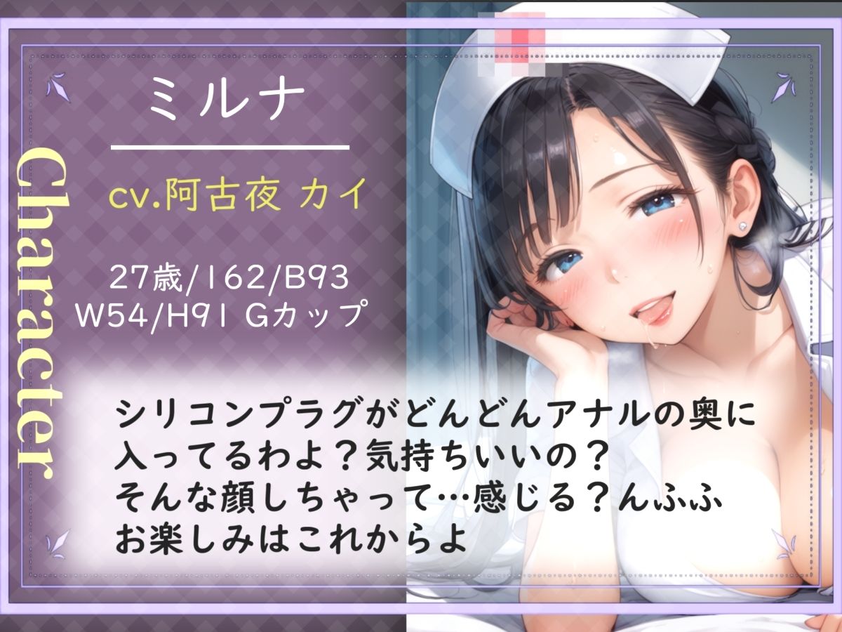 【新作価格】【豪華おまけあり】女性ばかりの世界観で、異常な性欲を持つふたなりナースにアナルをガバガバに犯●れながら搾精ピュルピュルされてしまうお話。 - サンプル画像 3