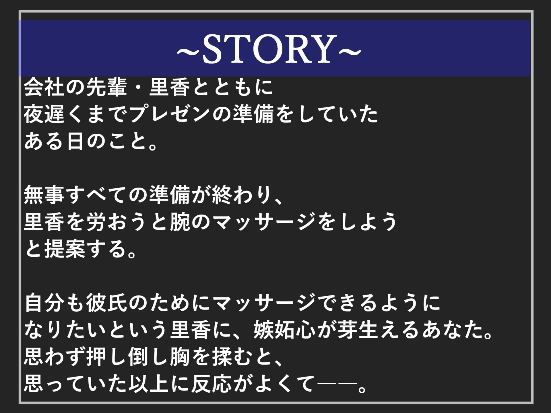 【新作価格】【豪華おまけあり】約95分の特大ボリューム！！ 良作選抜♪良作シチュボ4本お買い得コンプリートパックVol.21♪【貴堂真史 朝比奈幸音 伊月れん】 - サンプル画像 6