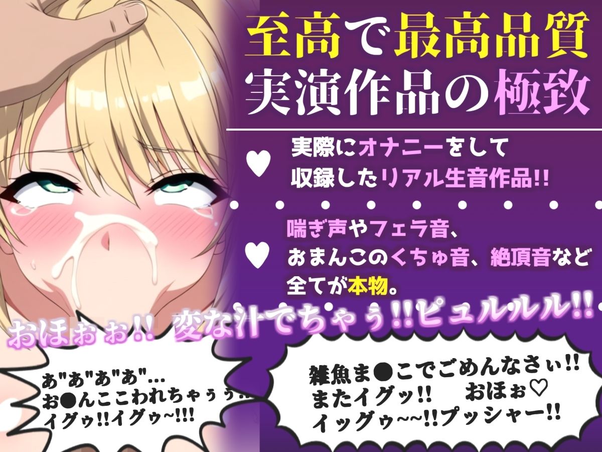 【新作価格】【CG特典付】 約46分♪【喉奥フェラ実演】喉輪締め＆すっぽんバキューム！！欲望のままにしゃぶり尽くすおなさぽオナニー♪「おち●ぽ汁もっとちょうだい！！じゅるるるぅ」【宮村ゆり】 - サンプル画像 1