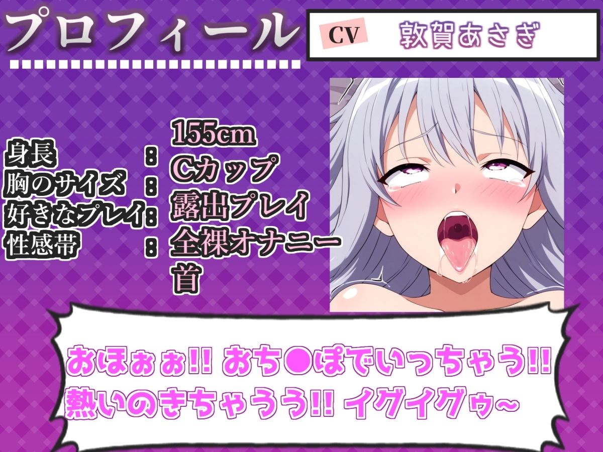 【新作価格】【CG特典付】 【手足拘束x電動ピストン】完全拘束＆目隠し！ えっちな妄想をしながらの極太バイブで3点無限快楽責め♪「お〇んこから変な汁でちゃうう//ピュルルル」【敦賀あさぎ】 - サンプル画像 3