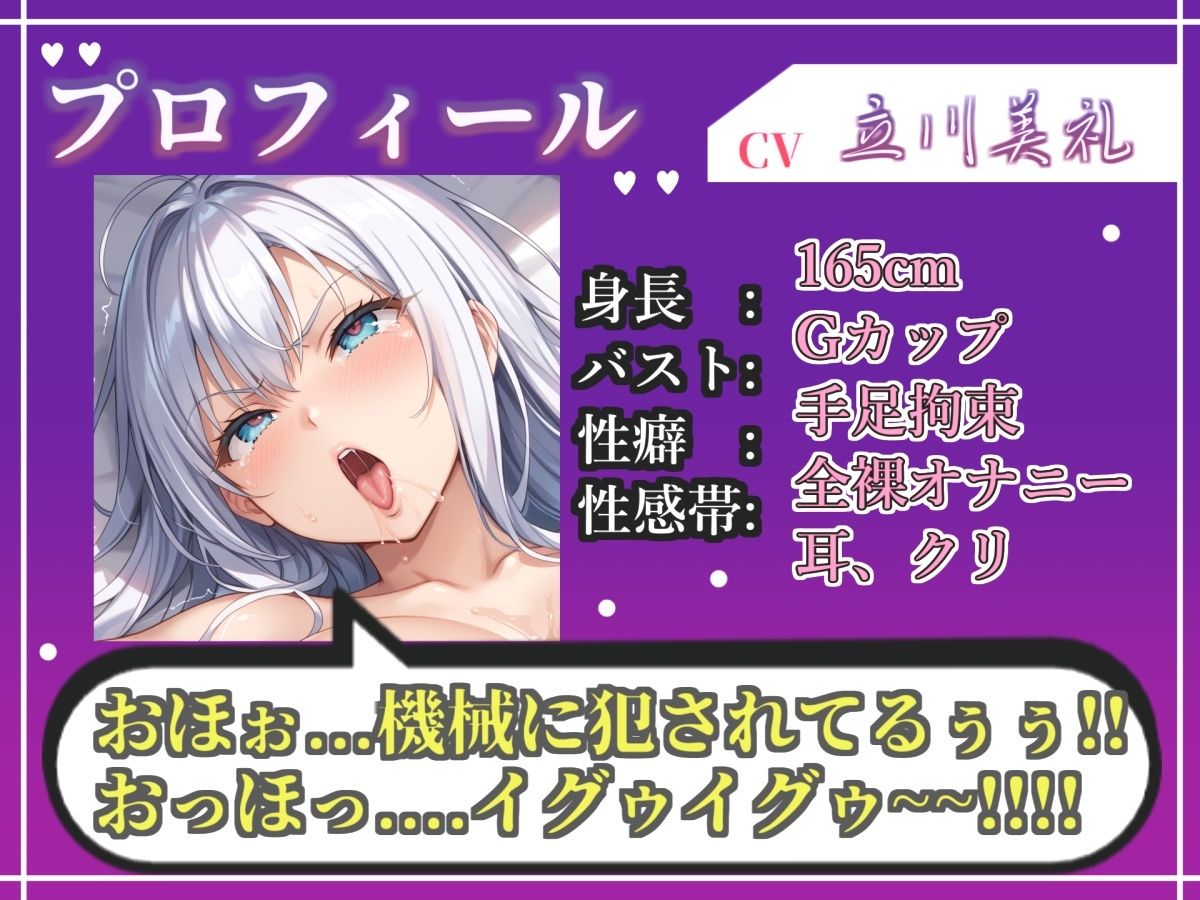 【新作価格】【CG特典あり】【オホ声実演部総集編】約180分収録♪神作4本セットvol.5【手足拘束や初めての全力ガチオナニーなどの大人気作をたっぷり収録♪】 - サンプル画像 4
