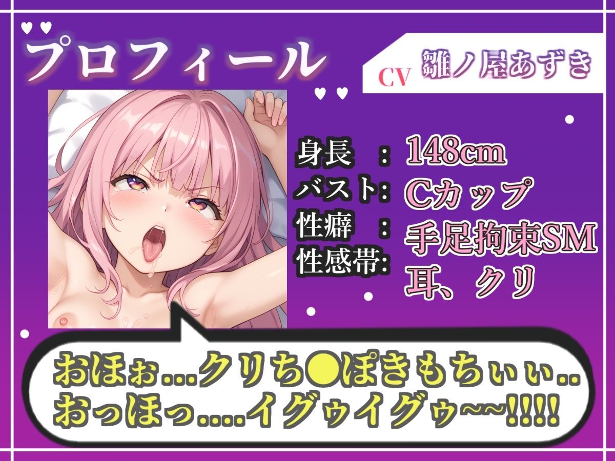 【新作価格】【CG特典あり】【オホ声実演部総集編】約180分収録♪神作4本セットvol.5【手足拘束や初めての全力ガチオナニーなどの大人気作をたっぷり収録♪】 - サンプル画像 5