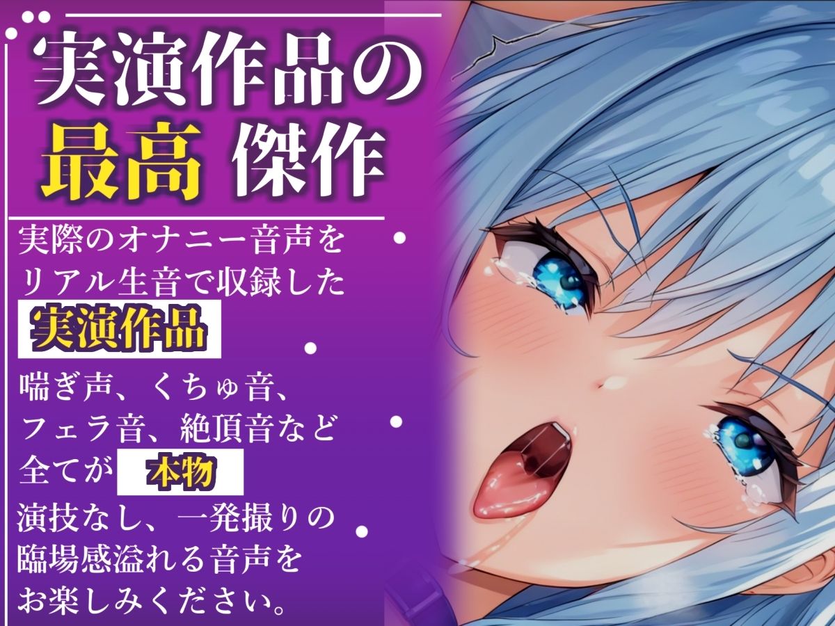 【新作価格】【CG特典あり】限界オホ声♪【目隠しx手足拘束x電動ピストン責め】完全拘束！！何度もイクのを我慢しながらのクリち●ぽ快楽地獄耐久オナニーで連続絶頂おもらし大失禁♪【雛ノ屋あずき】 - サンプル画像 1