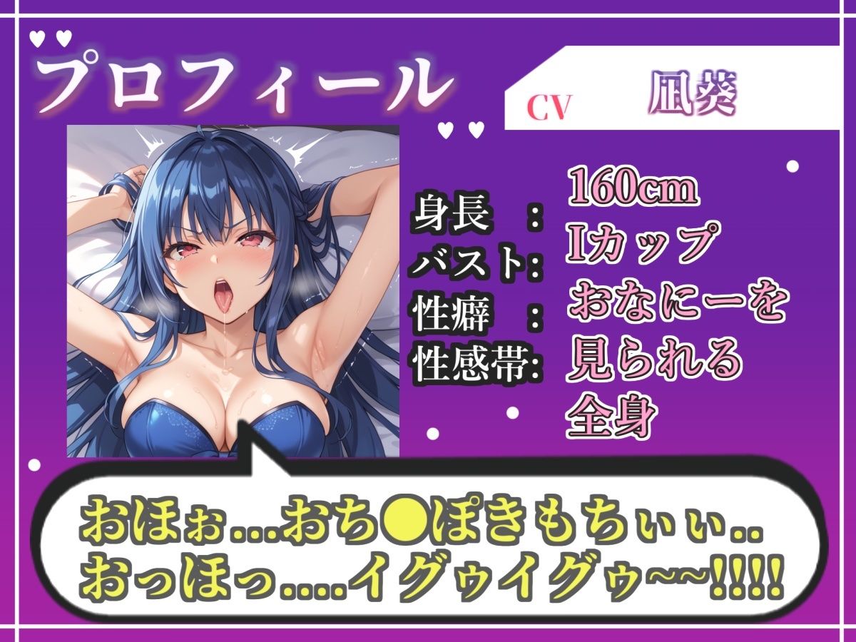 【新作価格】【CG特典あり】【オホ声実演部総集編】約180分収録♪神作4本セットvol.6【手足拘束やフェラチオおなさぽ＆全力ガチオナニーなどの大人気作をたっぷり収録♪】 - サンプル画像 3