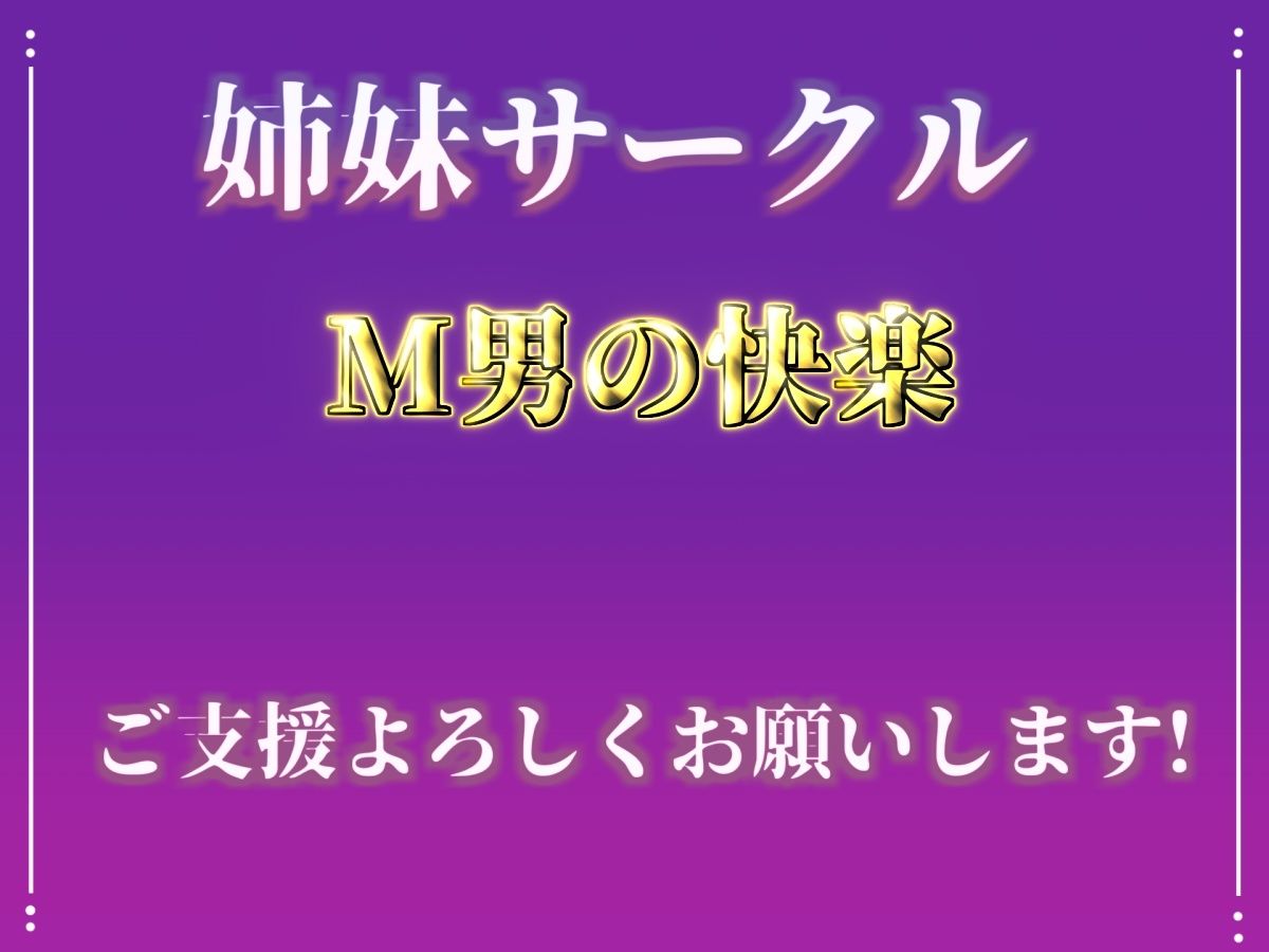 【新作価格】【CG特典あり】【オホ声実演部総集編】約180分収録♪神作4本セットvol.6【手足拘束やフェラチオおなさぽ＆全力ガチオナニーなどの大人気作をたっぷり収録♪】 - サンプル画像 7