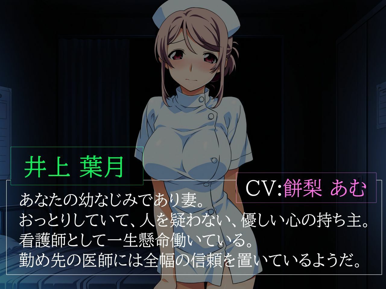 夫の治療で変わる妻。〜僕と葉月の治験レポート〜 - サンプル画像 2