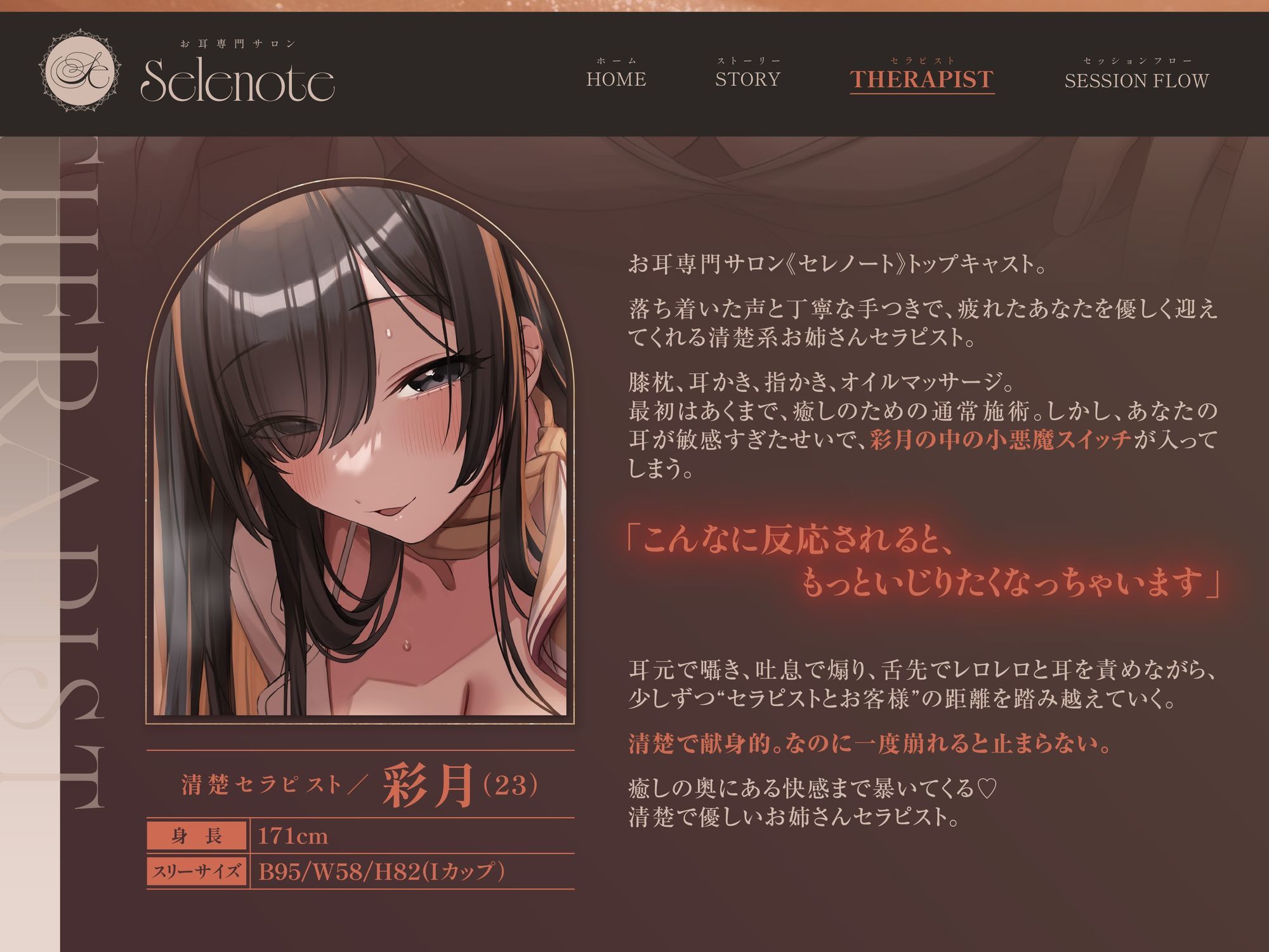 【癒し×ドスケベえっち】お耳専門サロンの’癒されえっちフルコース！’〜清楚お姉さんセラピストに耳舐めでレロレロ堕とされ、乳首責めと秘密のセックスで即おちッ！！〜 - サンプル画像 2