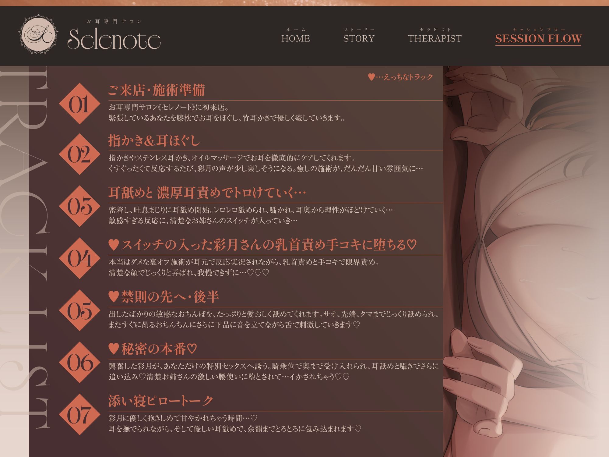 【癒し×ドスケベえっち】お耳専門サロンの’癒されえっちフルコース！’〜清楚お姉さんセラピストに耳舐めでレロレロ堕とされ、乳首責めと秘密のセックスで即おちッ！！〜 - サンプル画像 3