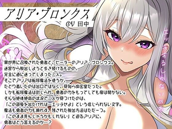 【異世界転性記】中出しされたら∞レベルアップ↑えっちしないと出られない部屋でどすけべヒーラーに狙われちんぽ狩りされた勇者の僕 - サンプル画像 3