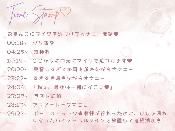 【バイノーラルマイク】止まらない潮吹きと連続絶頂（はーと）耳舐めしながら本気オナニー（はーと）わたしのリアルなおまんこの音、聞いてくれますか？オナニー実演 - サンプル画像 1