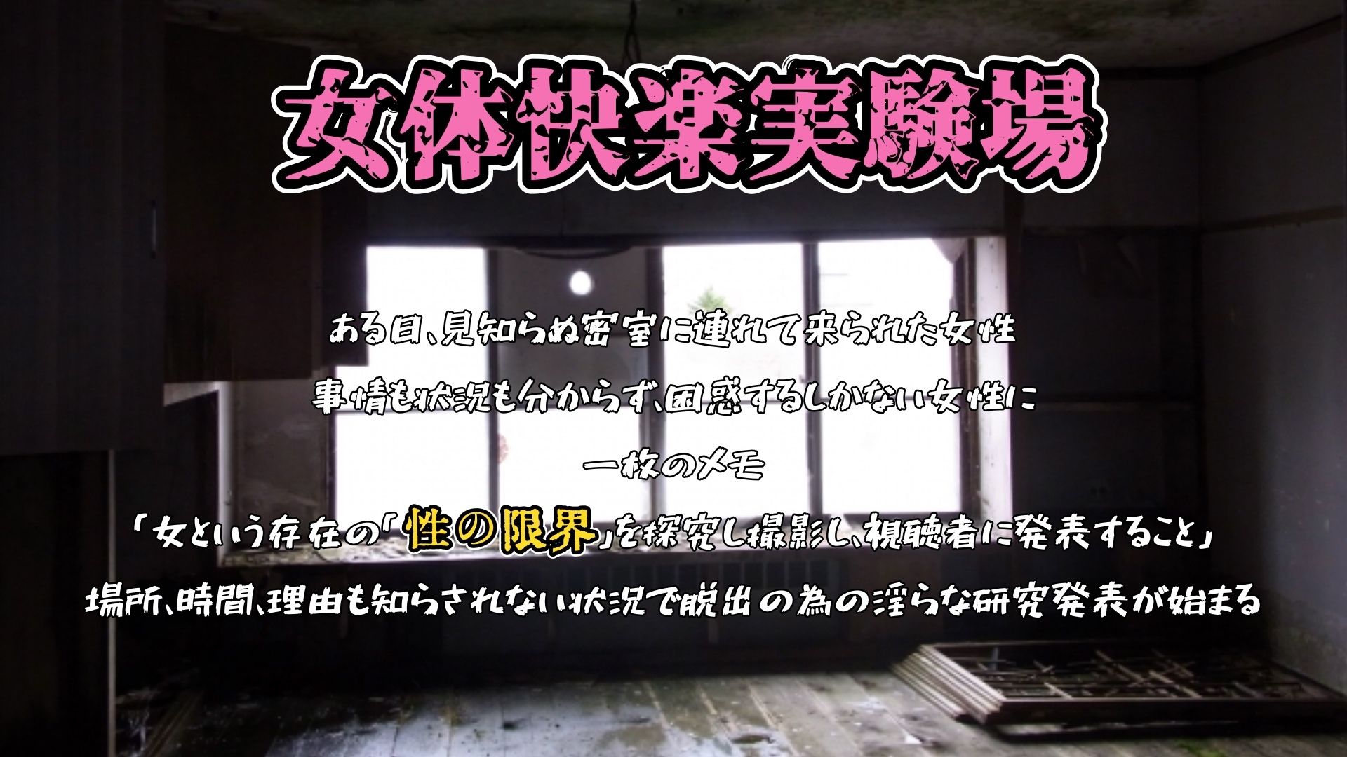 【実演】『女体快楽実験場』 被験体No，017「猫宮しあん」Stage，1後編【オホ声】 - サンプル画像 1