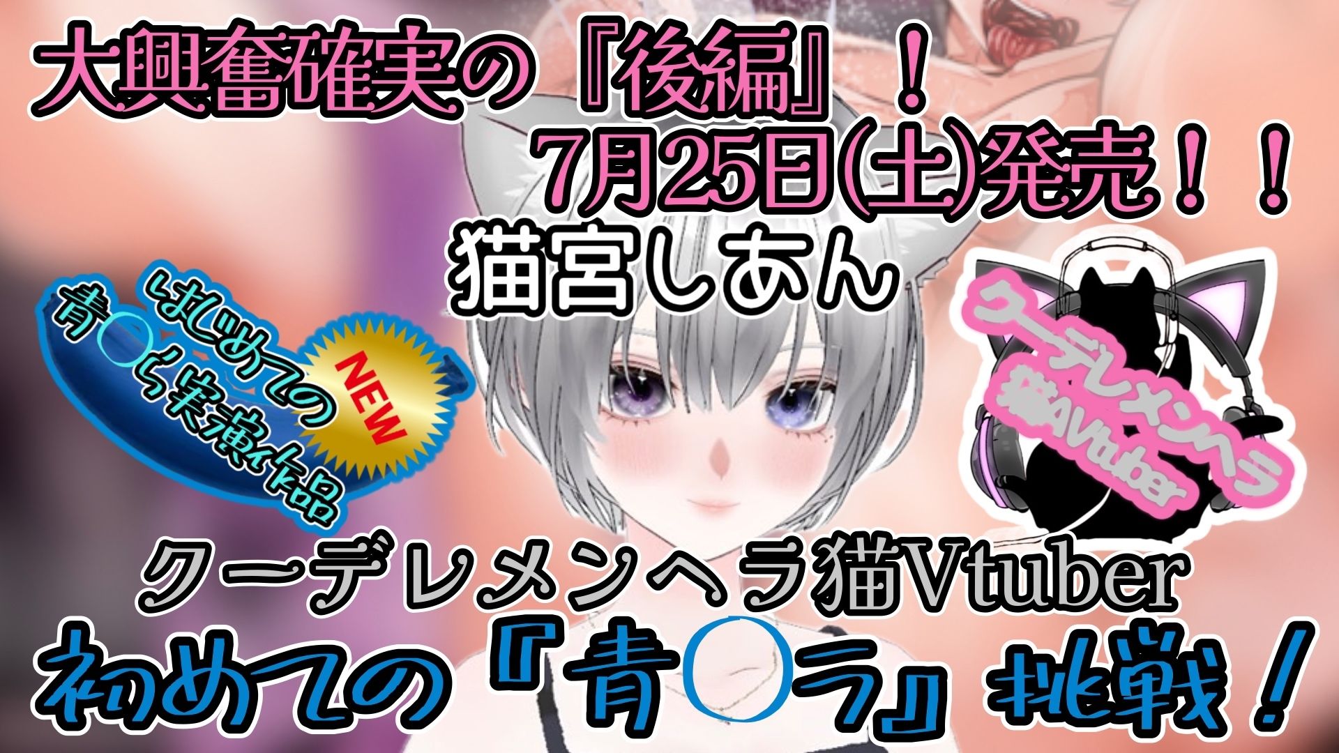 【実演】『女体快楽実験場』 被験体No，017「猫宮しあん」Stage，1後編【オホ声】 - サンプル画像 5