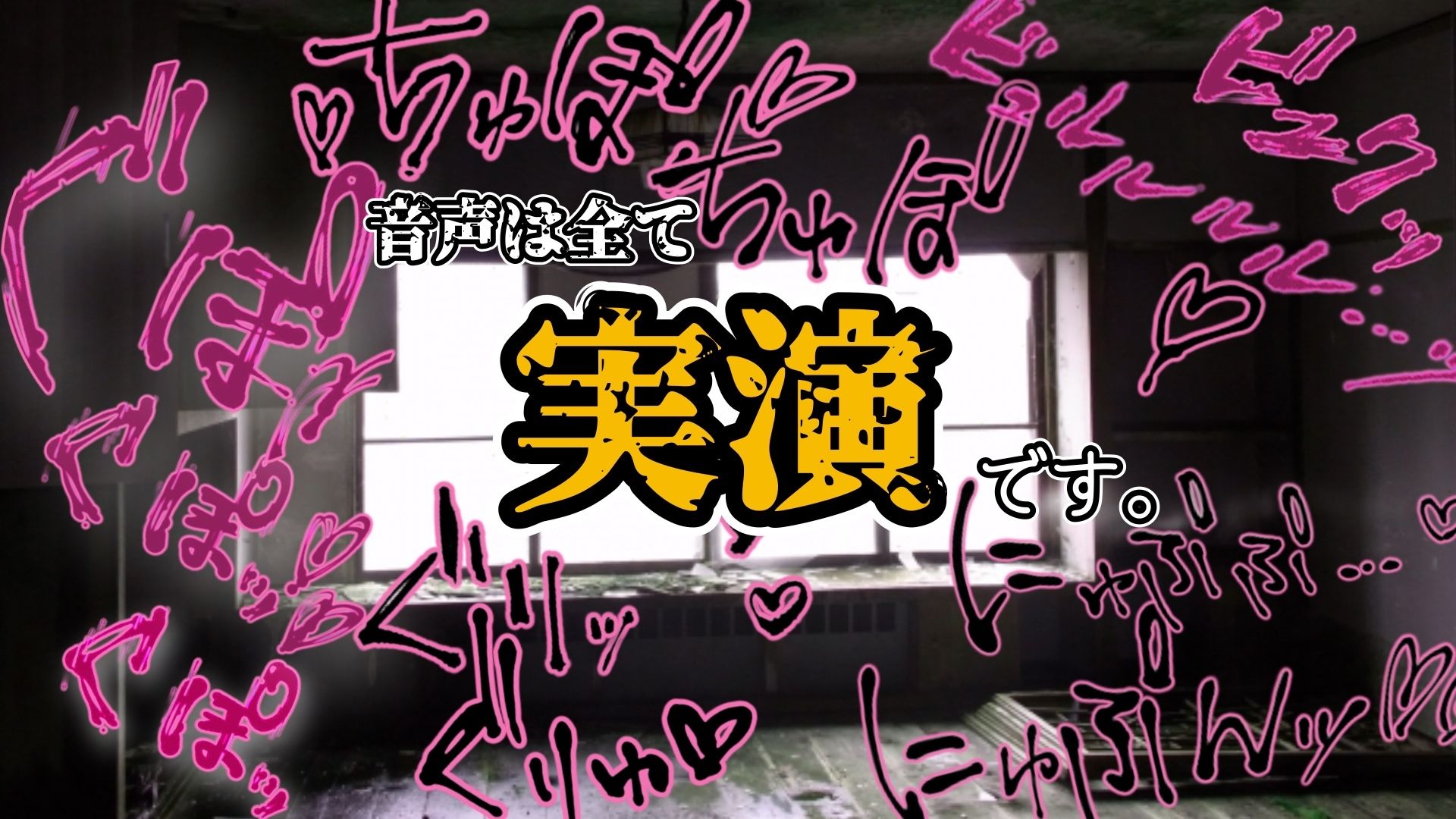 【実演】『女体快楽実験場』 被験体No，017「猫宮しあん」Stage，1後編【オホ声】 - サンプル画像 6