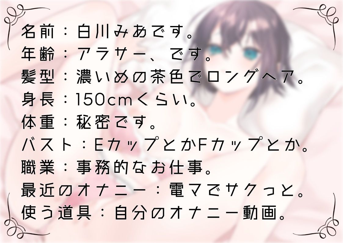 【オナニー実演62】白川みあ〜自分のオナニー動画を見ながらおまんこをドロドロに濡らして実況オナニーで何度も絶頂〜 - サンプル画像 1
