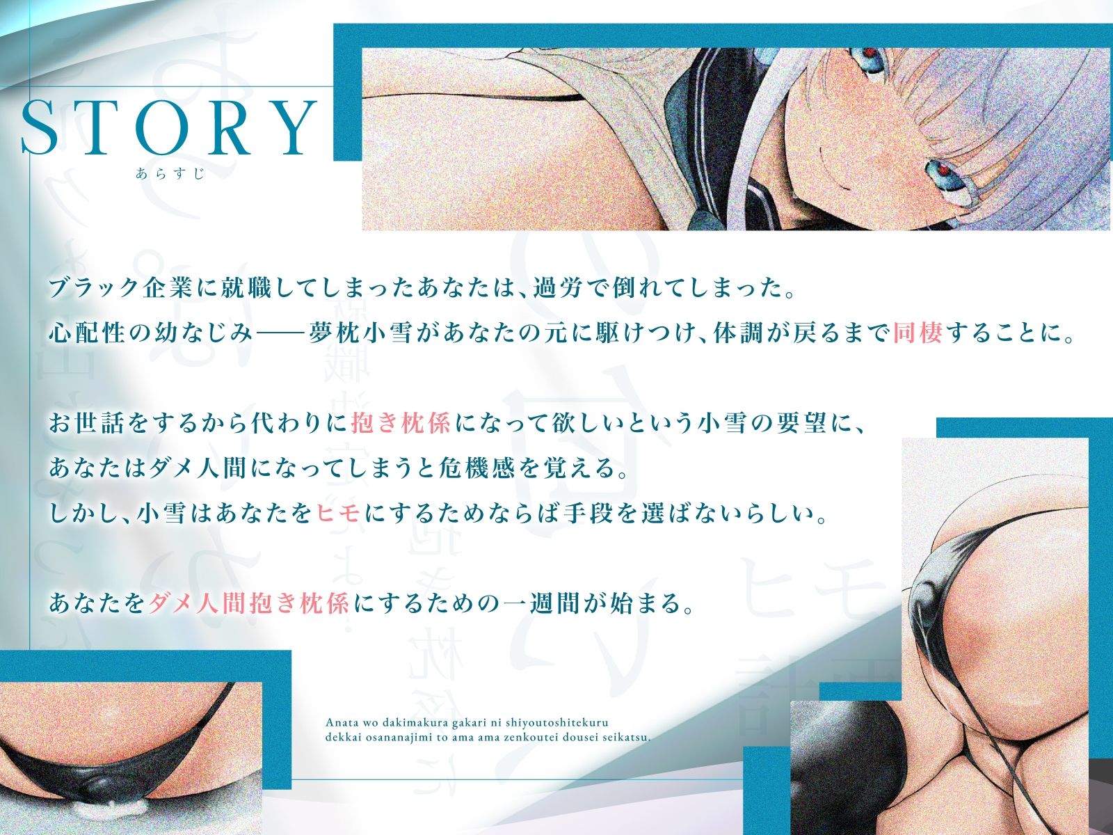 【心情代弁ばぶばぶえっち】あなたを抱き枕係にしようとしてくるでっかい幼なじみとあまあま全肯定同棲生活（KU100マイク収録作品） - サンプル画像 3