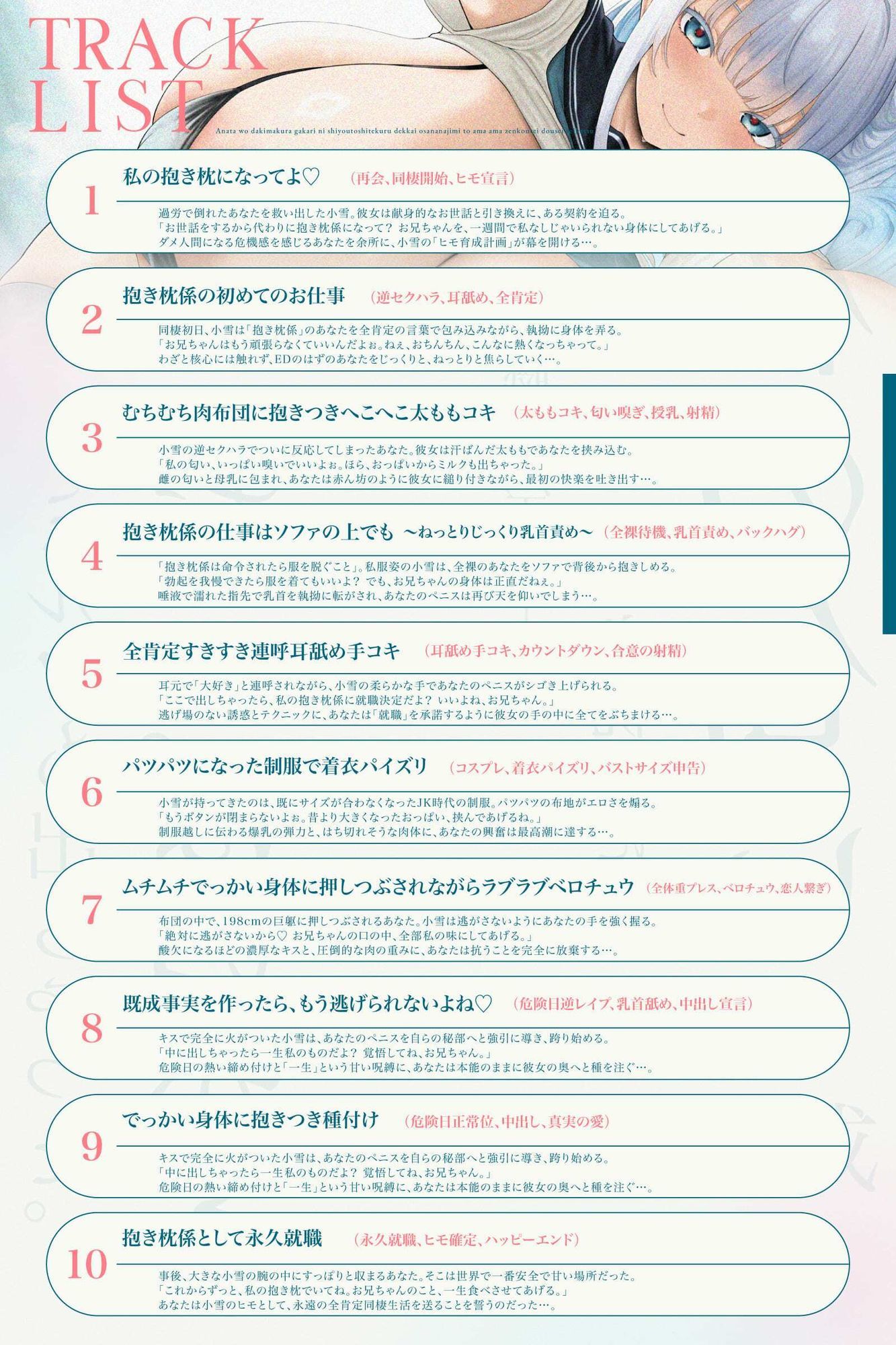 【心情代弁ばぶばぶえっち】あなたを抱き枕係にしようとしてくるでっかい幼なじみとあまあま全肯定同棲生活（KU100マイク収録作品） - サンプル画像 5