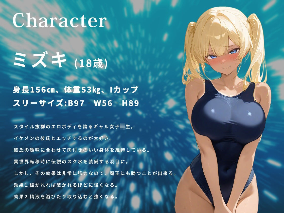 【KU100】褐色ギャルはムチぱつスク水で異世界を救うが快楽闇堕ちする【巨乳/水着/ファンタジー】 - サンプル画像 2