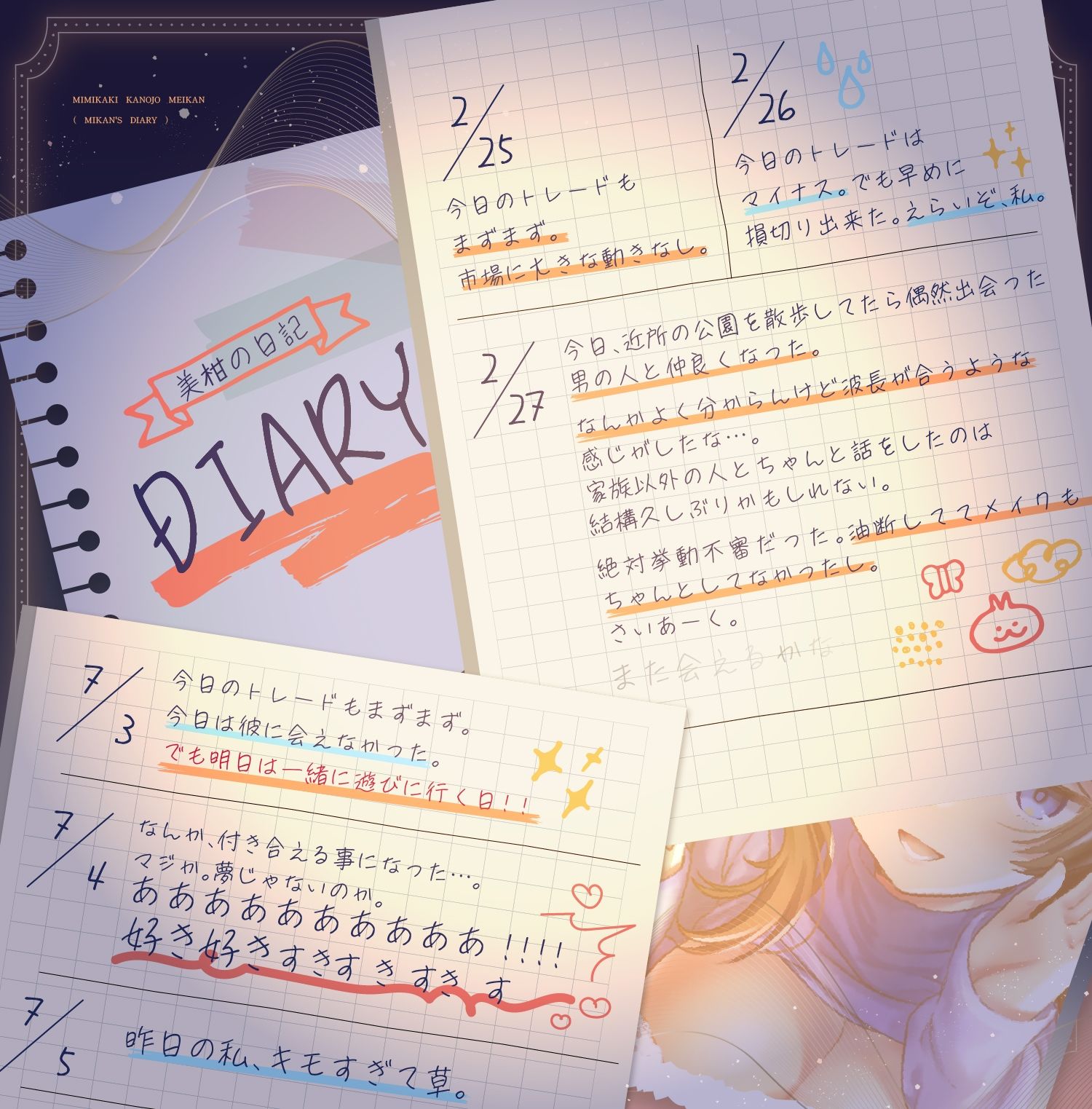 「おやすみの前にスッキリしようね♪」 - サンプル画像 3