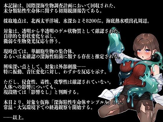 スライムのいる世界〜It｀s a Slime World〜 - サンプル画像 2