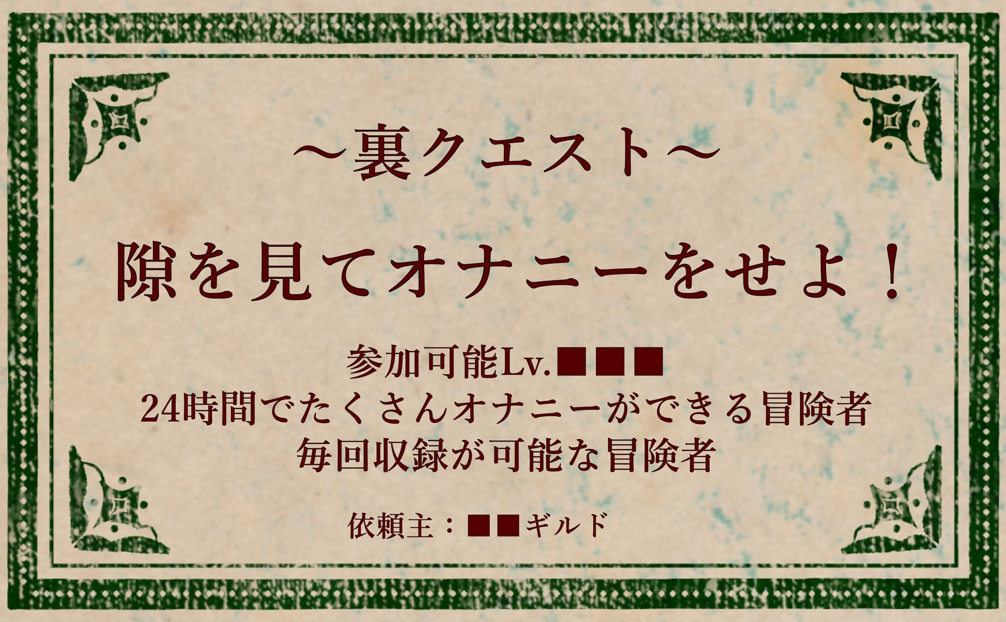 【オナニー実演】オナニークエスト:外伝〜24時間密着オナニー〜【双葉すずね編】 - サンプル画像 1