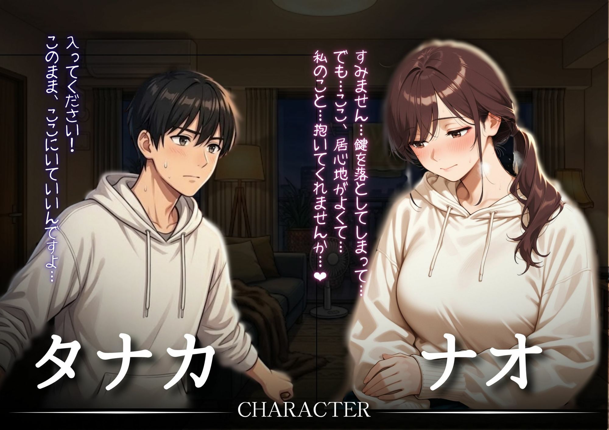 【NTR】旦那にマンネリな隣人妻をNTR（漫画71P＋エロシーン動画付） - サンプル画像 1