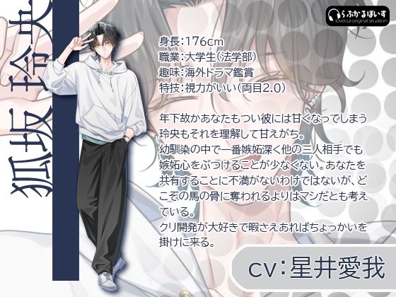 ぼくらのうさぎちゃん vol，1/玲央 - サンプル画像 1