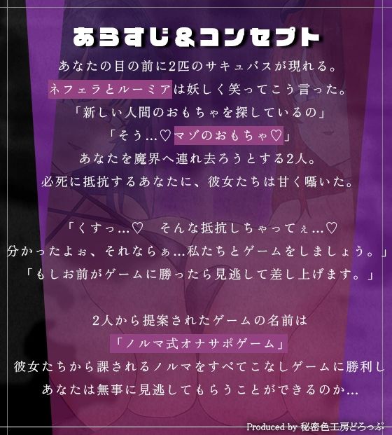 【ほぼ常時かりかり】Wサキュバスによる乳首責めとマゾ苛めノルマ式オナサポゲーム【ほぼ常時かりかりこりこりボイス×14のノルマ×マゾ】 - サンプル画像 7