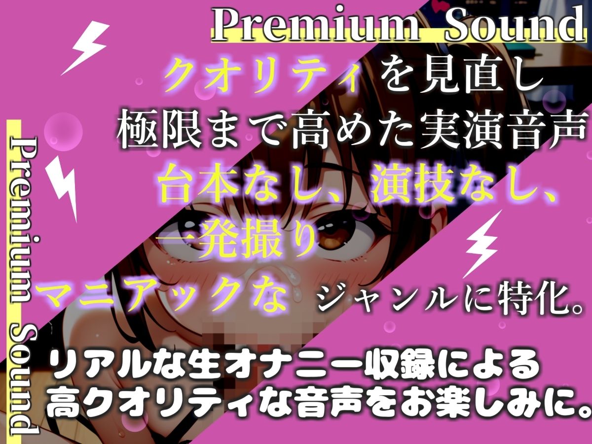 【新作価格】【豪華おまけあり】【プレミアムサウンド】【おなさぽ淫語フェラ】人気声優「華本うさぎ」が、喉奥までしゃぶり尽くすノーハンドフェラしながらのおまんこおもらしオナニー♪最後は思わず・・ - サンプル画像 1