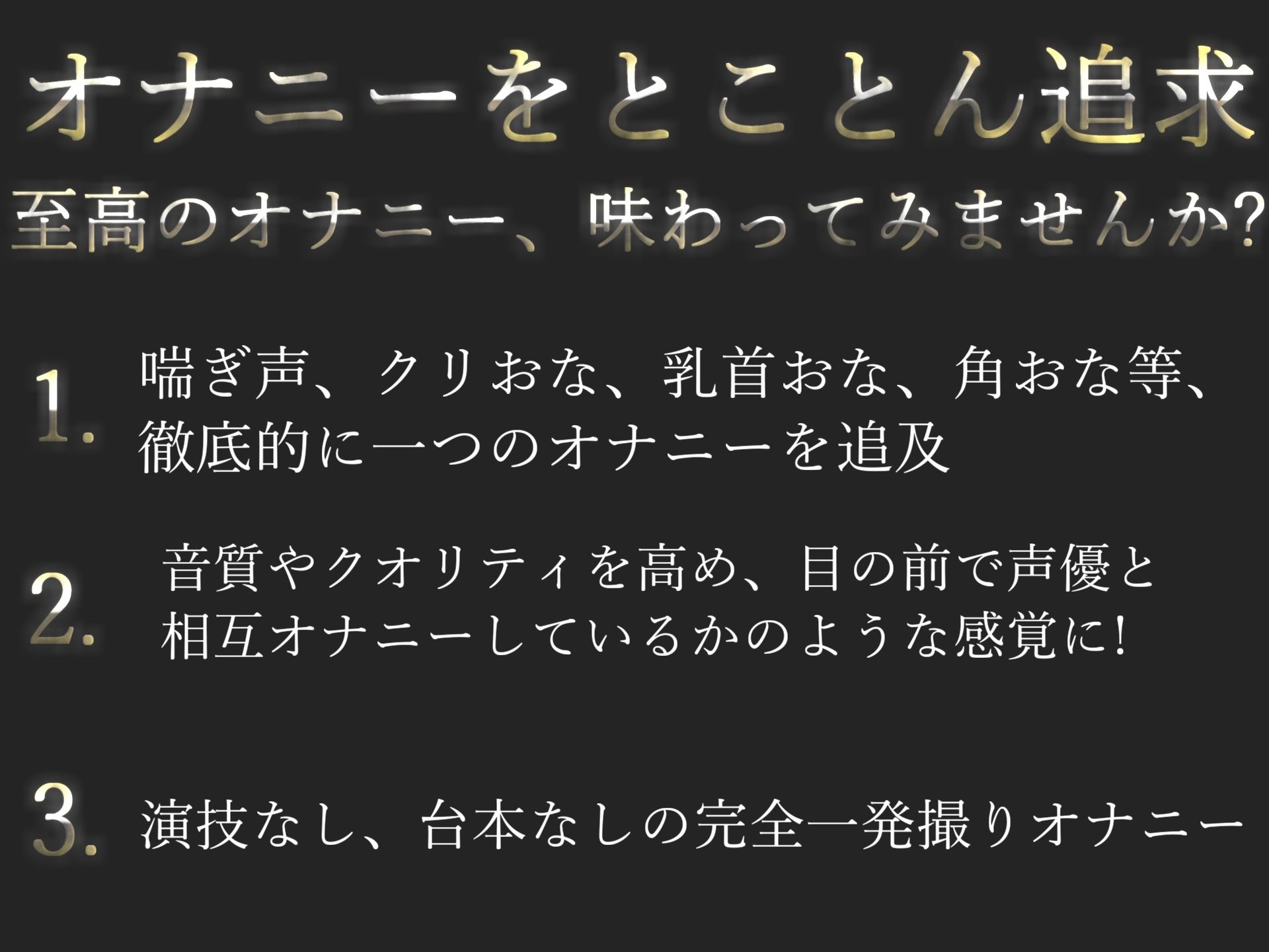 【新作価格】【豪華おまけあり】約190分♪  特大ボリューム♪良作厳選  ガチ実演コンプリートパックVol.24  4本まとめ売りセット【桜咲みどり 餅々めぅ 甘音くり】 - サンプル画像 2