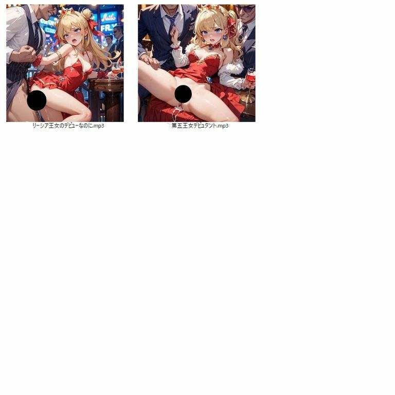 【隠語エロ歌】好色アルバム  第五王女デビュタント - サンプル画像 2