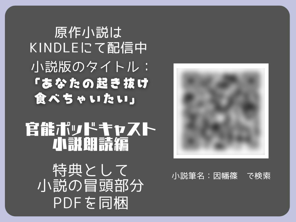 【ながら聞き推奨】大人のデート。ご飯が先か、ホテルが先か。【官能小説朗読/官能ポッドキャスト】【純愛いちゃらぶ？都合のいいセフレ？】 - サンプル画像 3